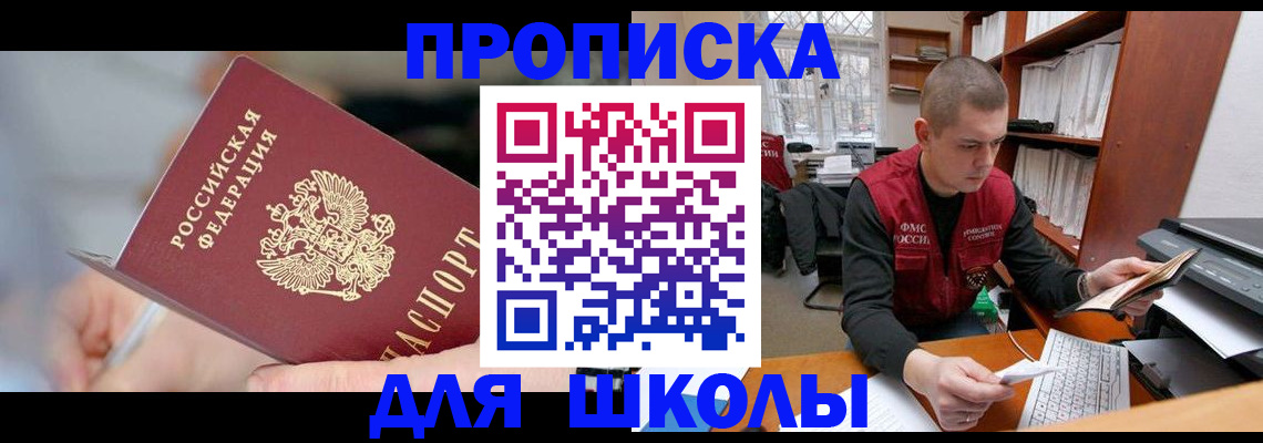 прописка гарантия в Брянской области