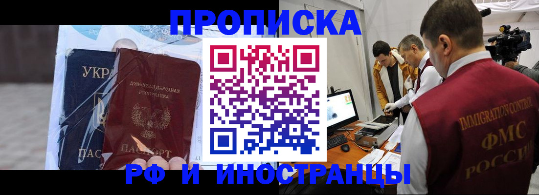 прописка для кредита в Брянской области