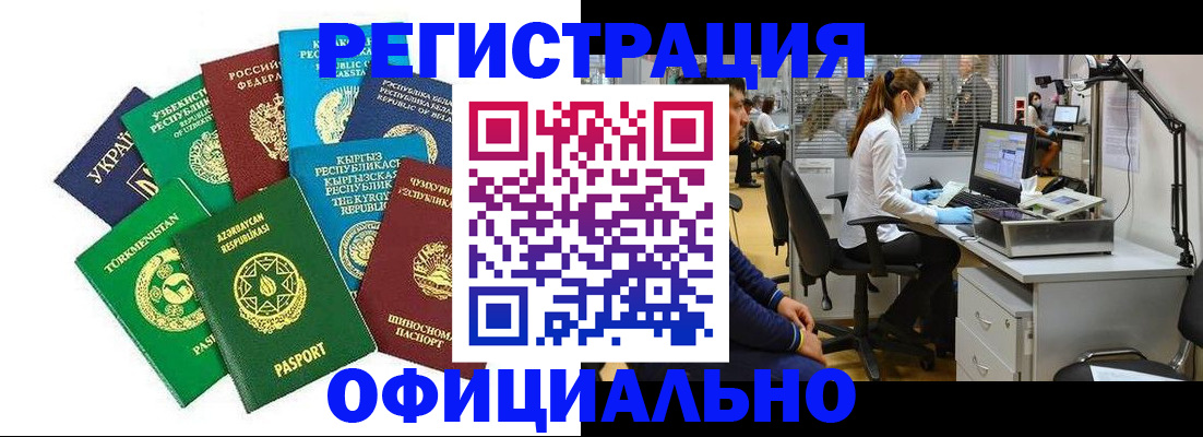 прописка для военкомата в Брянской области